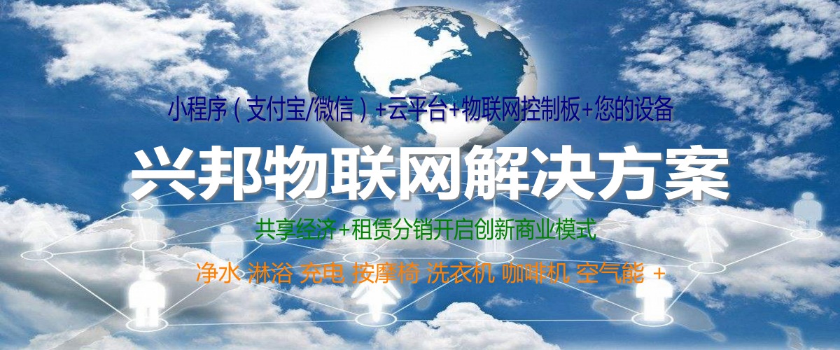 物聯網項目定製