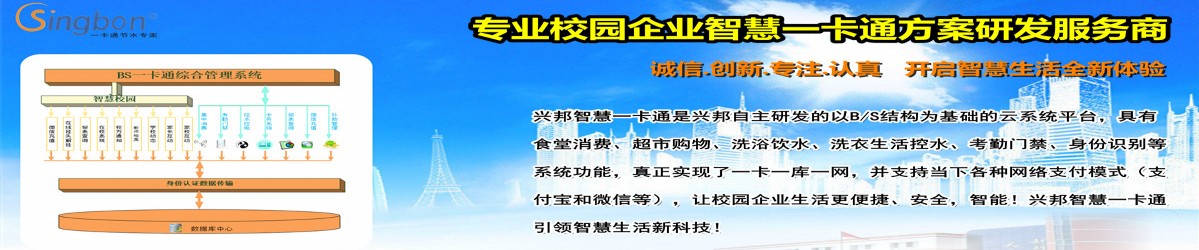 千亿体育国际官网网址水控管理係統